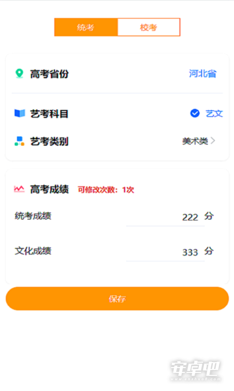 黑龙江高考志愿智能填报系统2