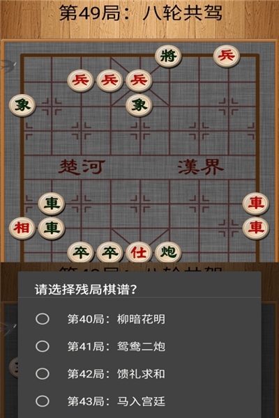 经典中国象棋九游版0