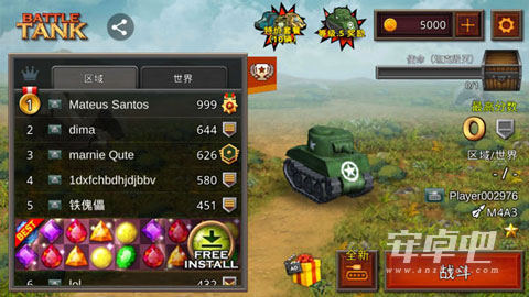 战斗坦克2024版1