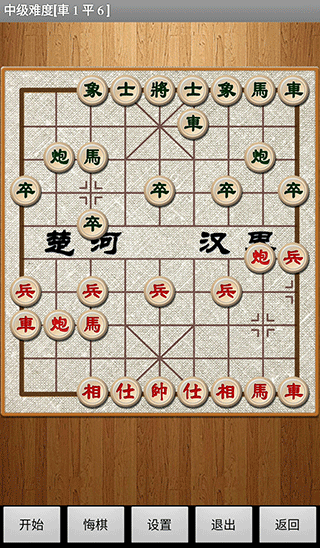 经典中国象棋(轻松组队)4
