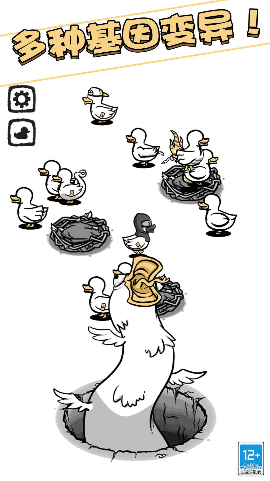 奇怪的鸭子中文版（weird duck hunt）1