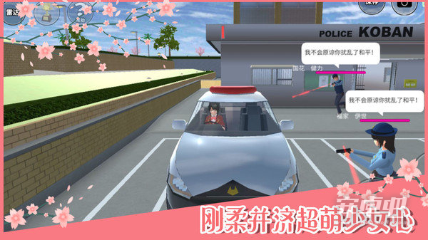 樱花校园模拟器正版2023无广告中文版0