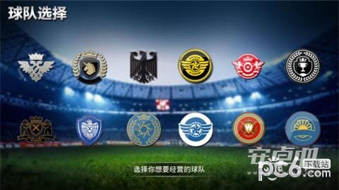 传奇冠军足球中文版2