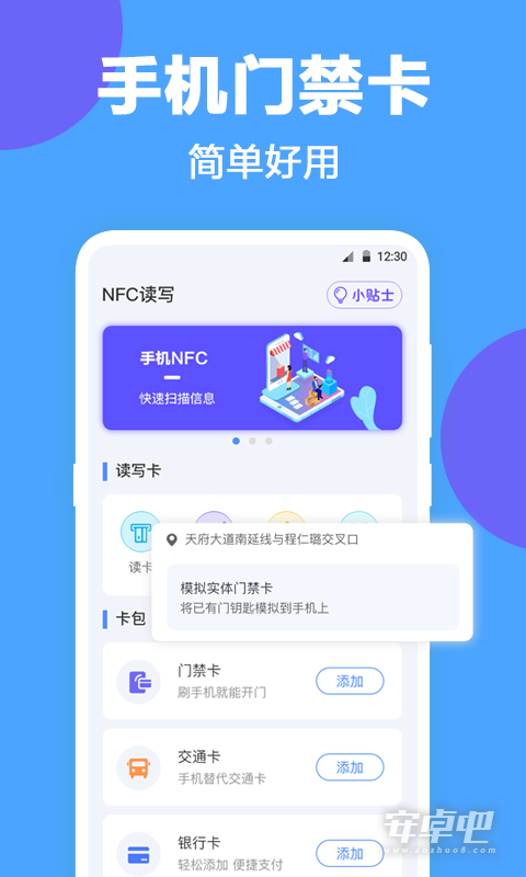 NFC工具0