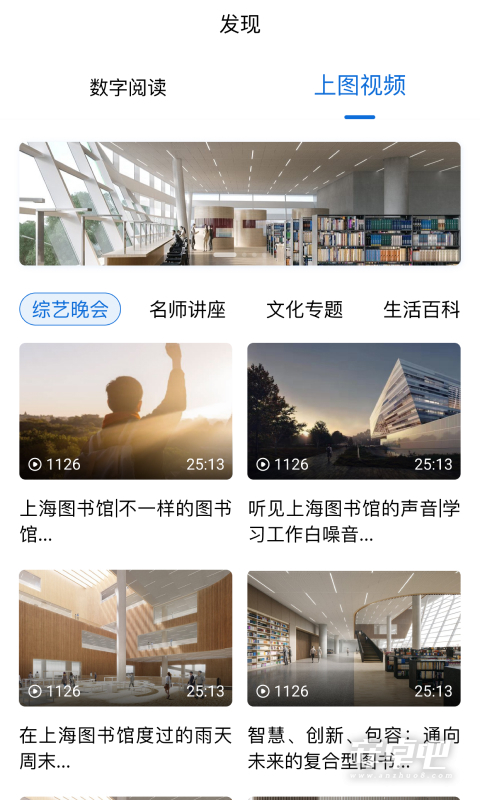 上海图书馆最新版3