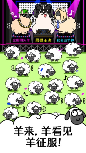 羊了个羊中文版3