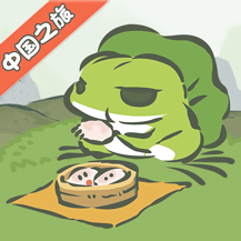 旅行青蛙中国之旅vivo版