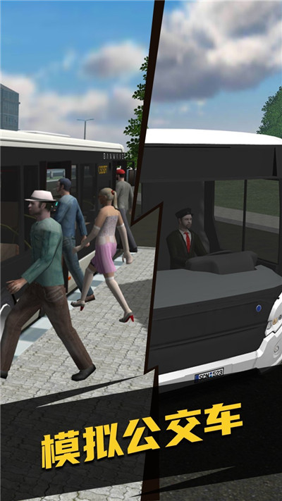 模拟公交车2024版1