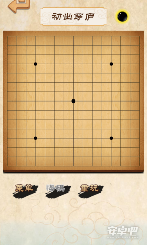 五子棋简单版1
