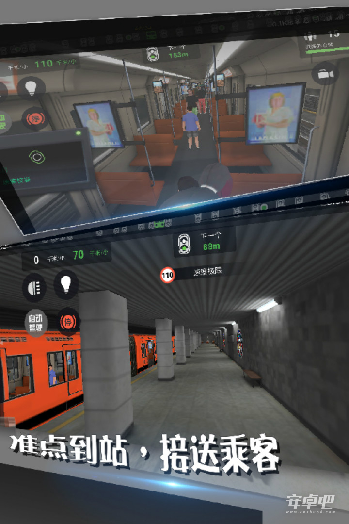 地铁模拟器vip版0