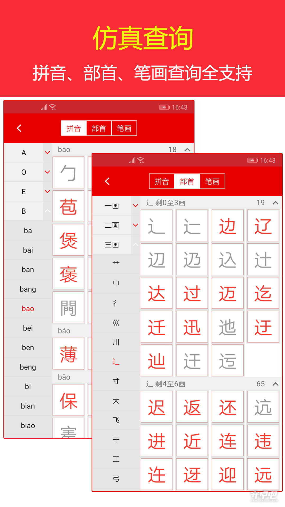 现代汉语字典2024版1