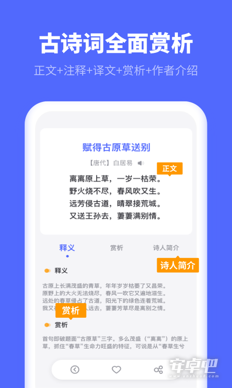 小学生汉语字典3