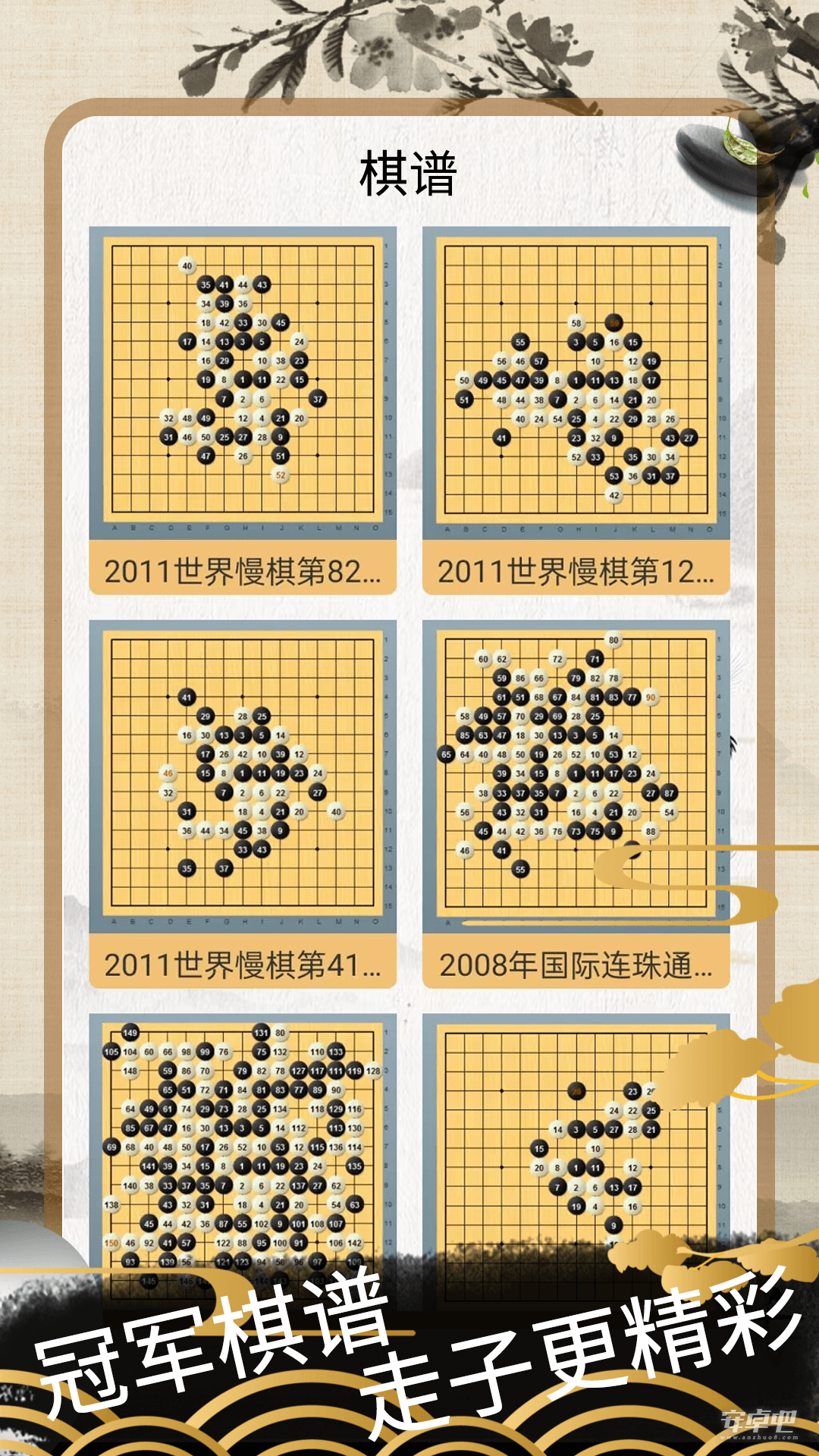 五子棋大师最新版3