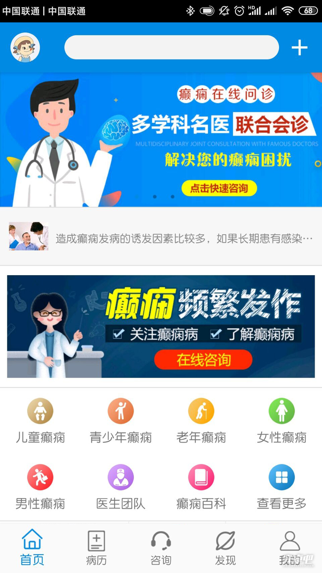 北京军海癫痫病医院最新版1