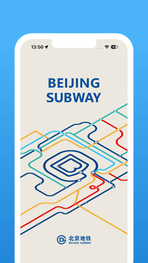 北京地铁最新版0