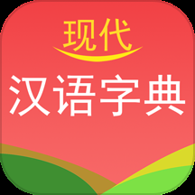 现代汉语字典2024版