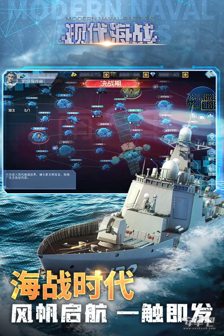 现代海战最新版3