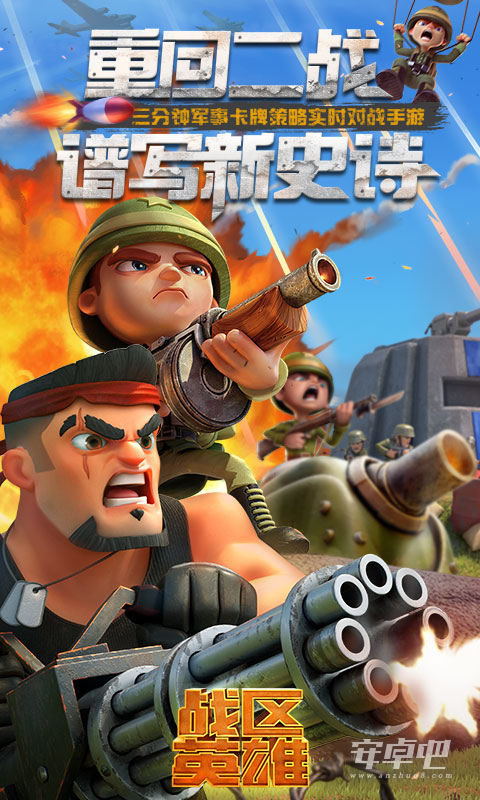 战区英雄中文版1