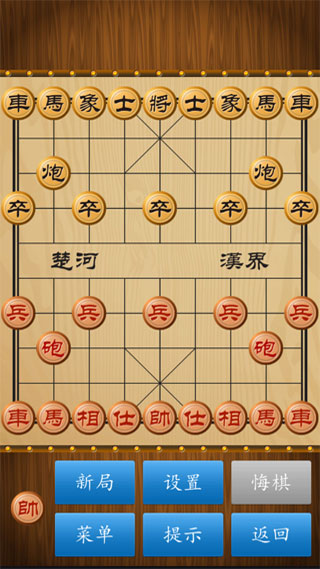 中国象棋真人版1
