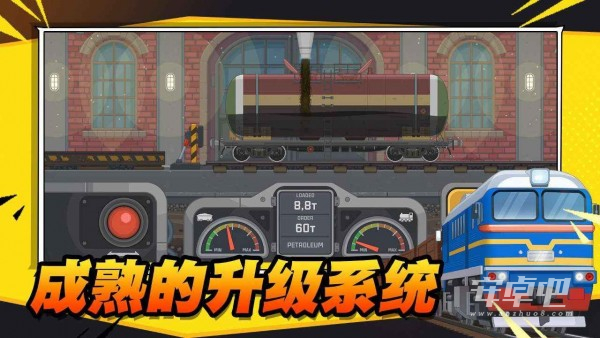 火车傲游世界测试版1
