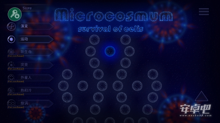 微生物模拟器无限细胞版0