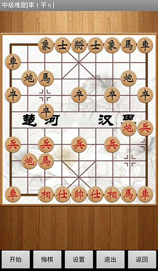 经典中国象棋(轻松组队)3