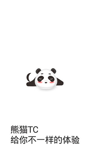 熊猫盒子投屏版1