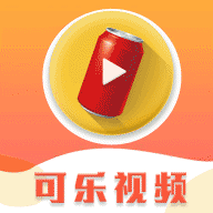 可乐视频中文版