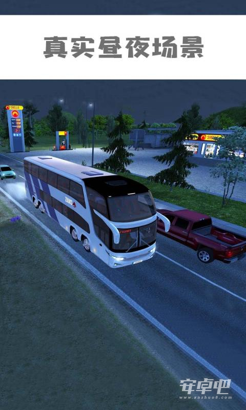 模拟公交车3