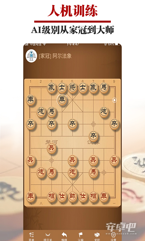 王者象棋2024版1