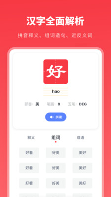 汉语字典学生版2024版2