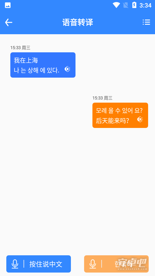 韩语翻译2024版2