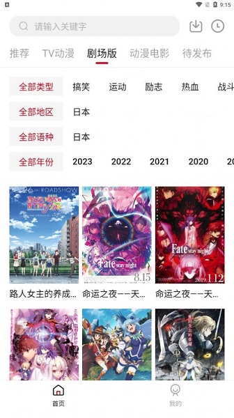 迅猫动漫2023最新版0