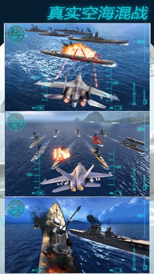 模拟飞机大作战0