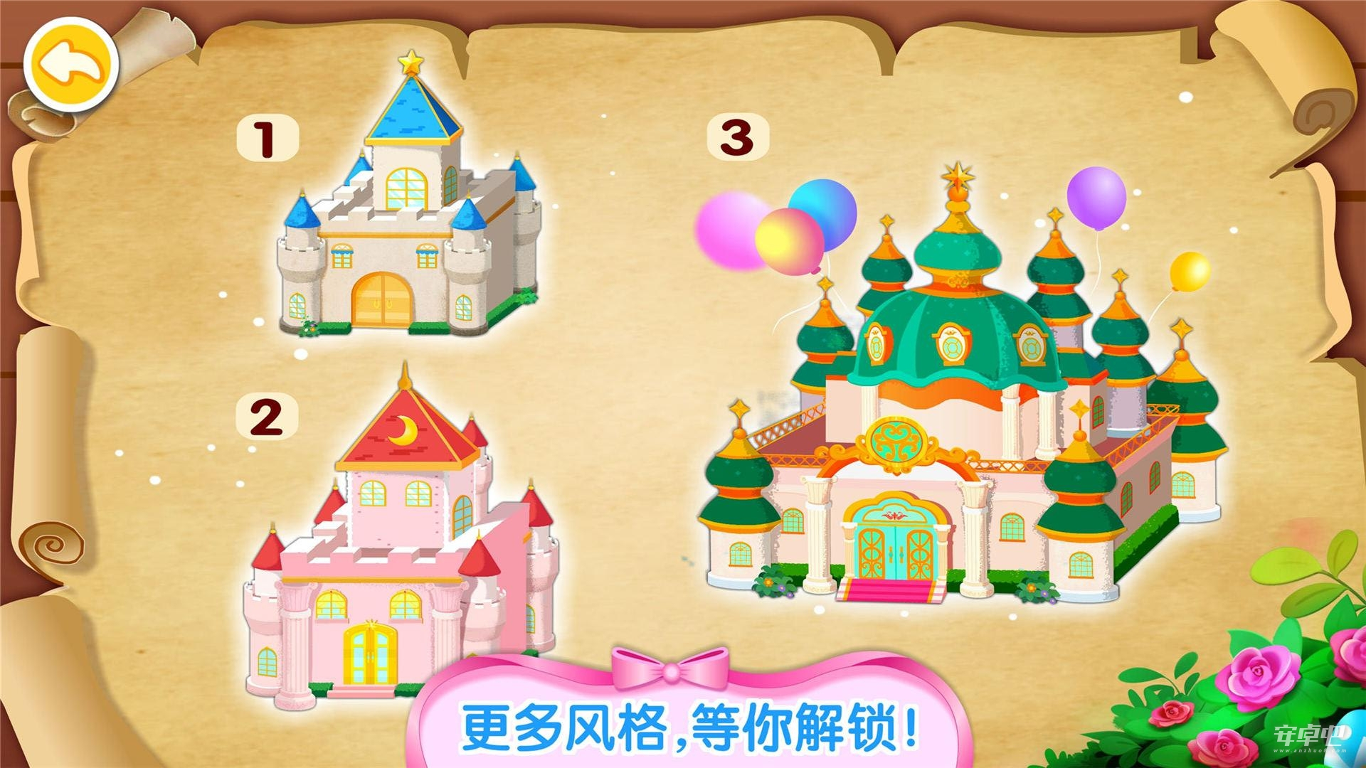 奇妙梦幻城堡最新版4