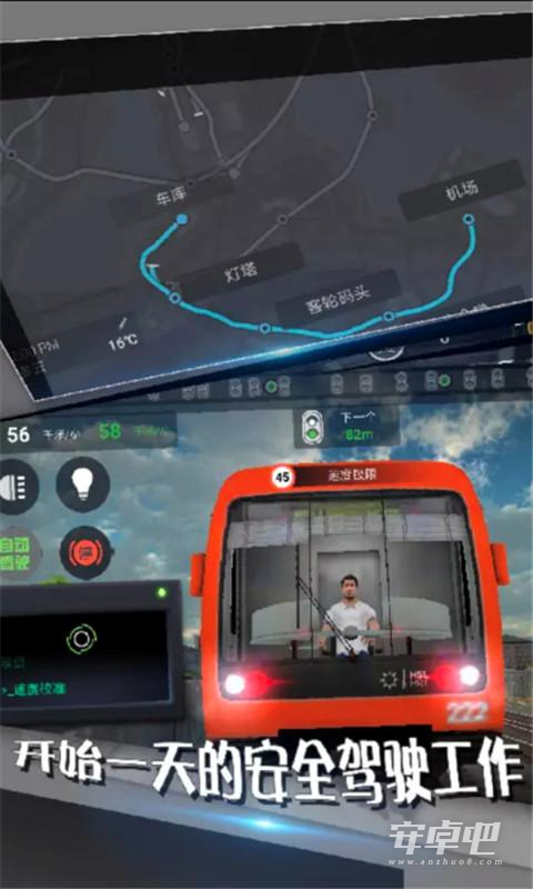 地铁模拟器中文版3