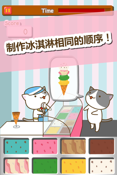猫冰淇淋店1