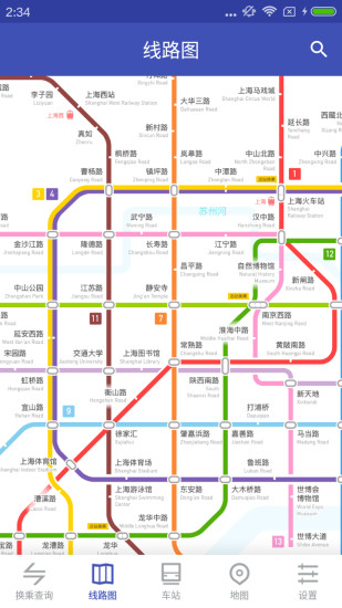 上海地铁通最新版0