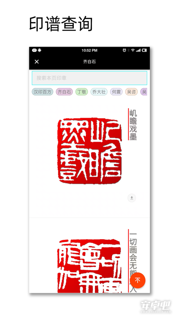 中国篆刻2024版2