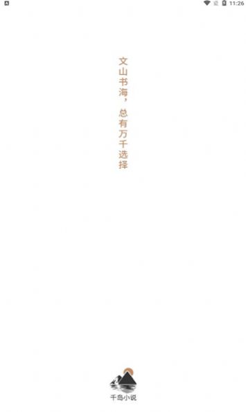 千岛小说未删减版3