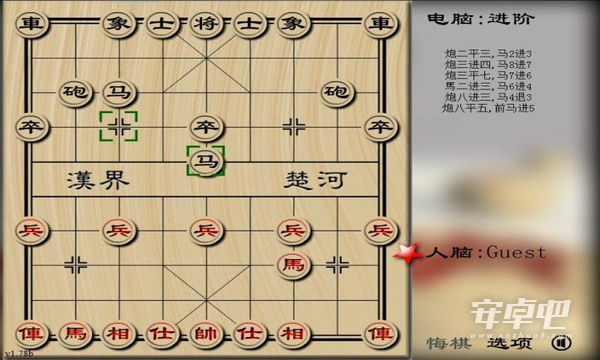 中国象棋2020版3