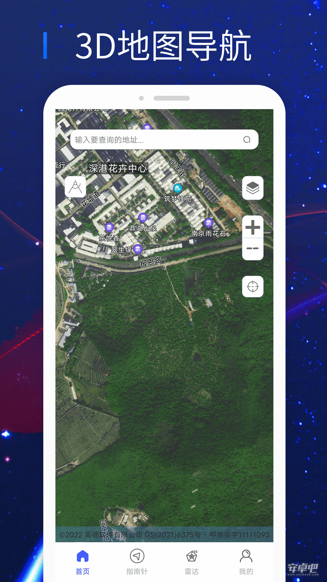 3D卫星街景地图0