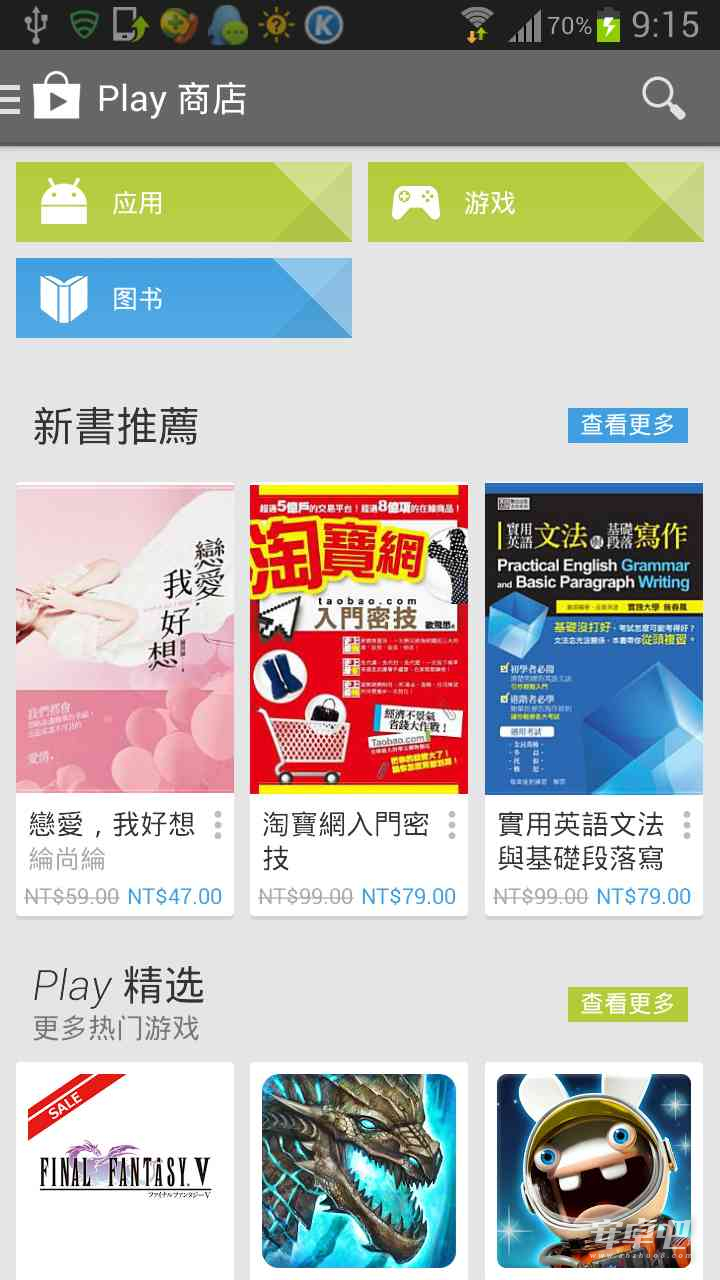 谷歌play网上应用商店中国版2