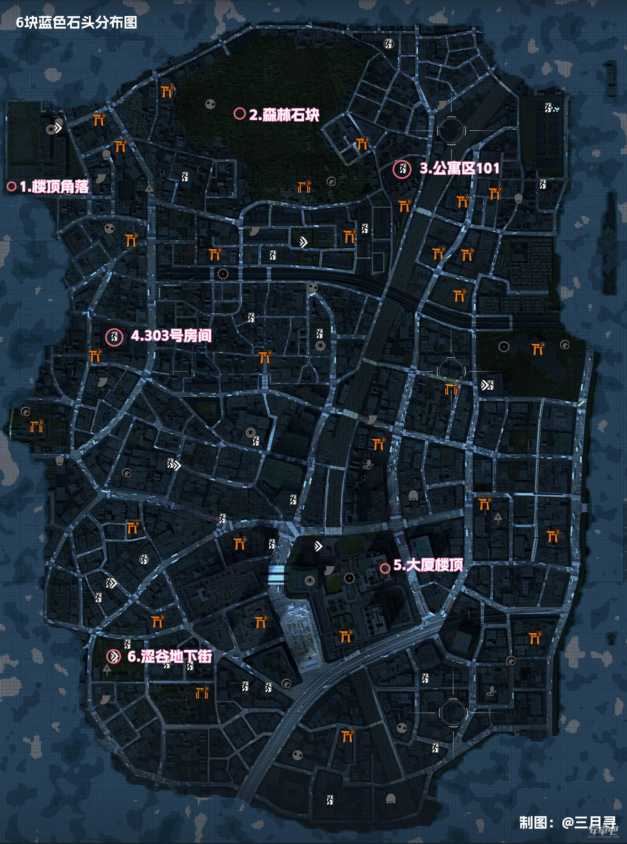 《幽灵线：东京》6个蓝色石头位置