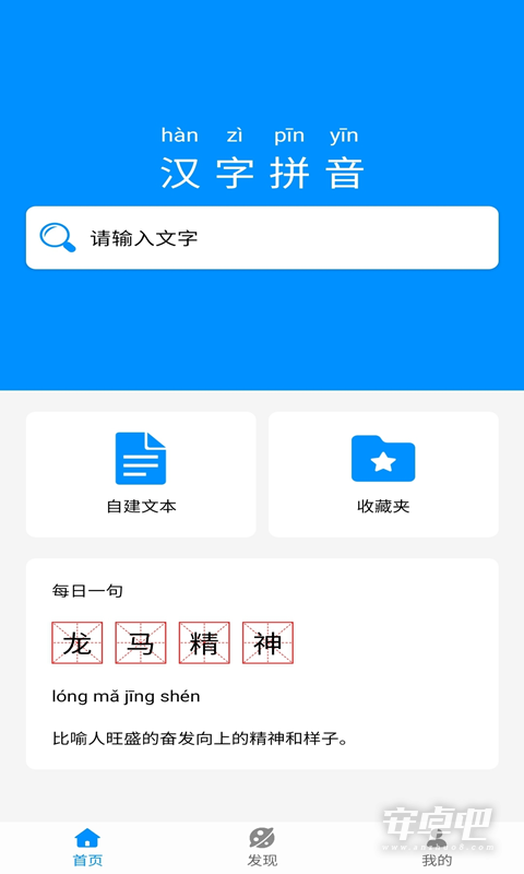 汉字拼音2024版0