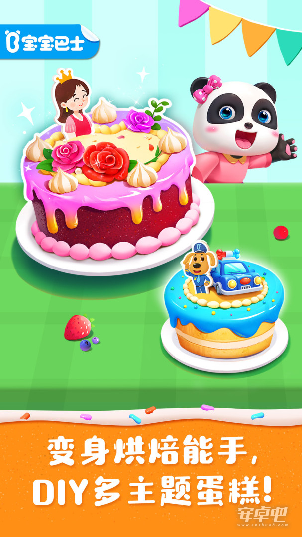奇妙蛋糕店2024版0