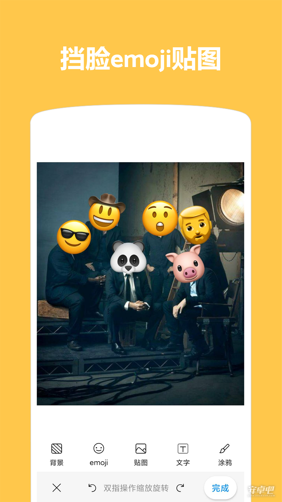 Emoji表情贴图最新版2