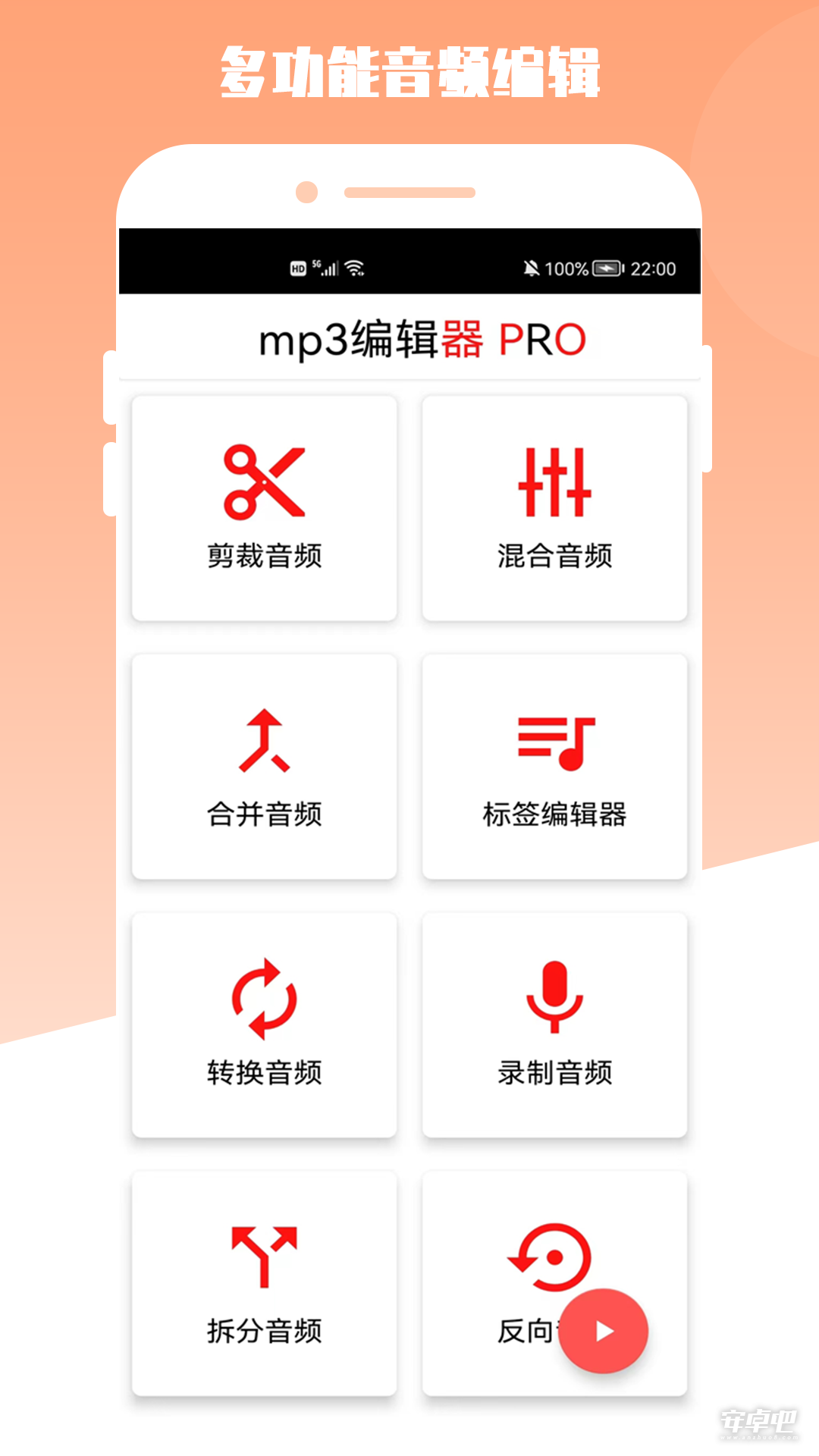 青木MP3编辑器1