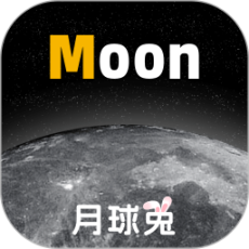 Moon月球最新版