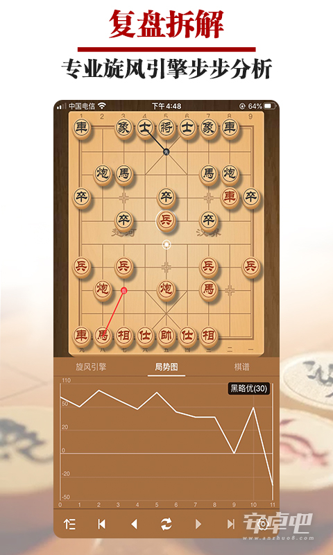 王者象棋2024版2